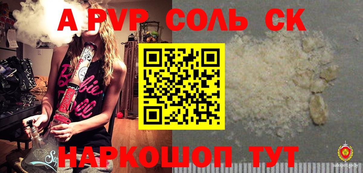 Alfa_PVP кристаллы Сунжа