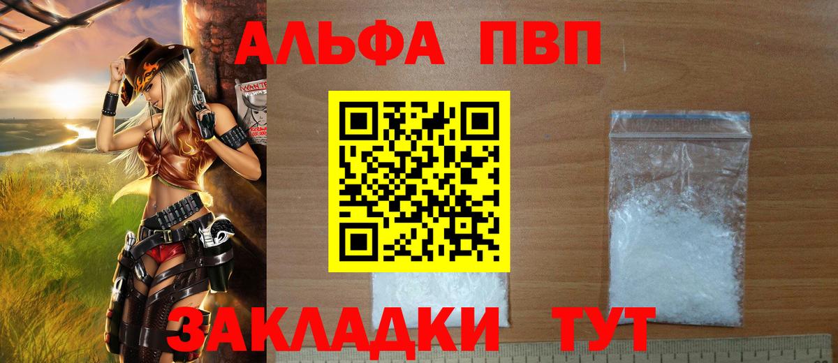 APVP мука  Вход с VPN  Сунжа  А ПВП кристаллы  Alfa_PVP Crystall 
