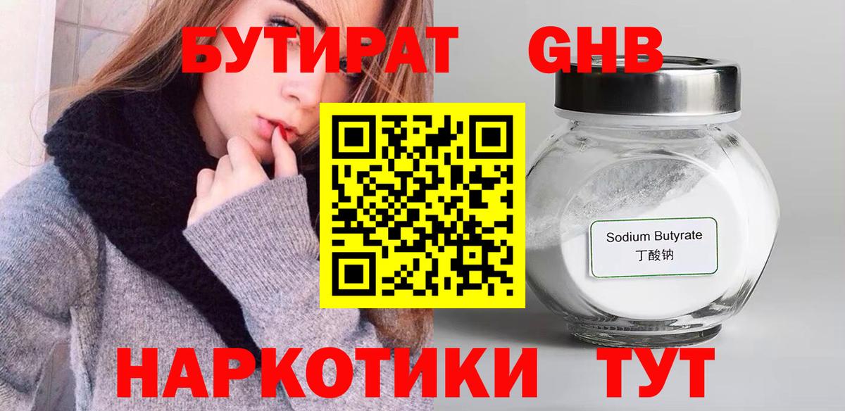 Сунжа  Бутират 99%  Вход с VPN 