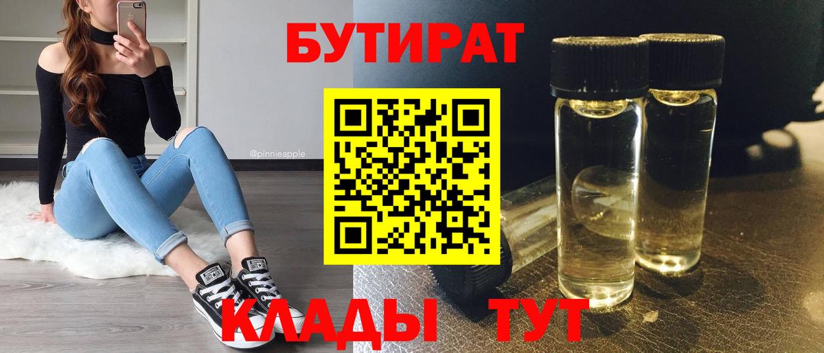 Бутират оксибутират Сунжа