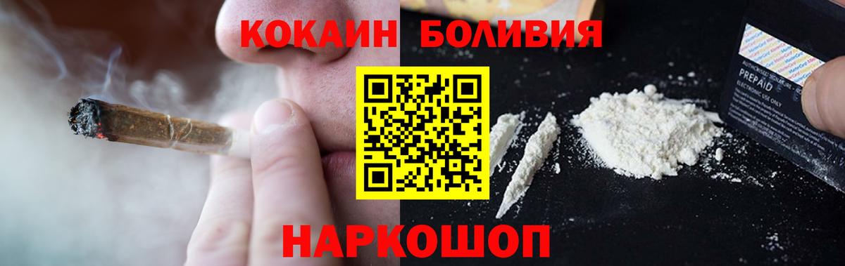 Кокаин Колумбийский  Кокаин Fish Scale  Вход с VPN  наркошоп  Сунжа 