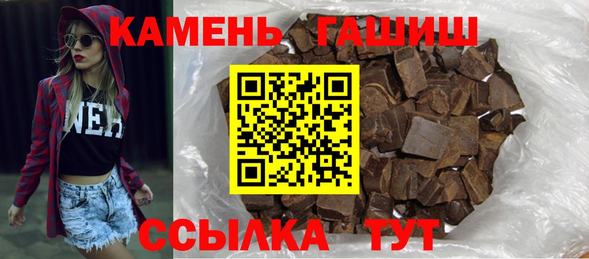 ГАШ индика сатива  Вход с VPN  Сунжа  ГАШИШ  Гашиш Изолятор 