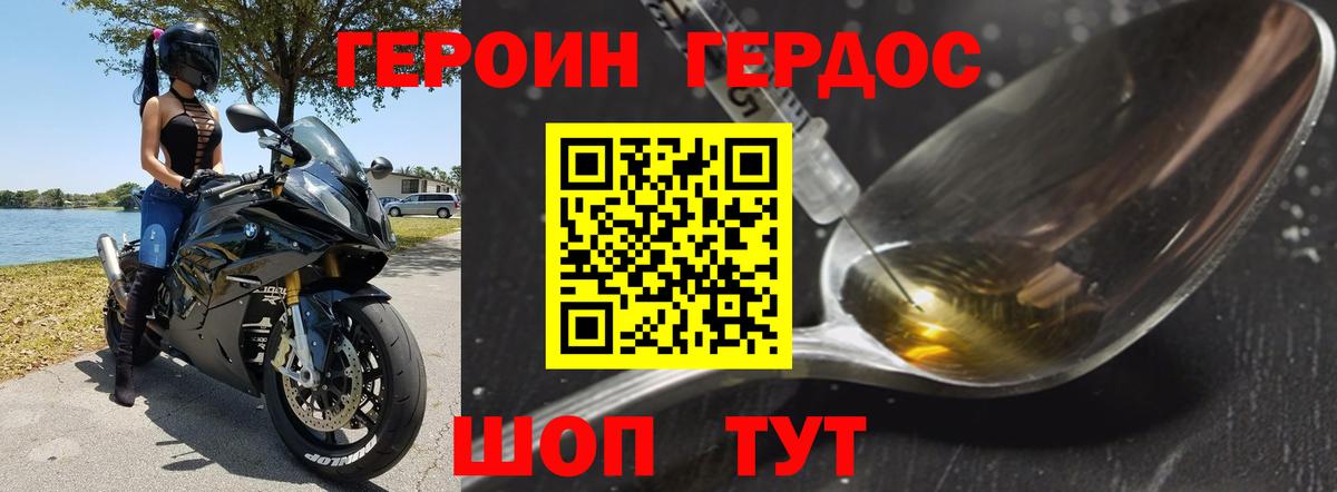 ГЕРОИН афганец Сунжа