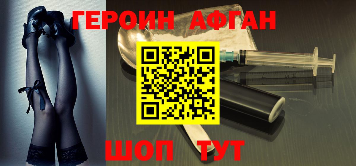 Сунжа  Героин  Вход с VPN  Героин Heroin 