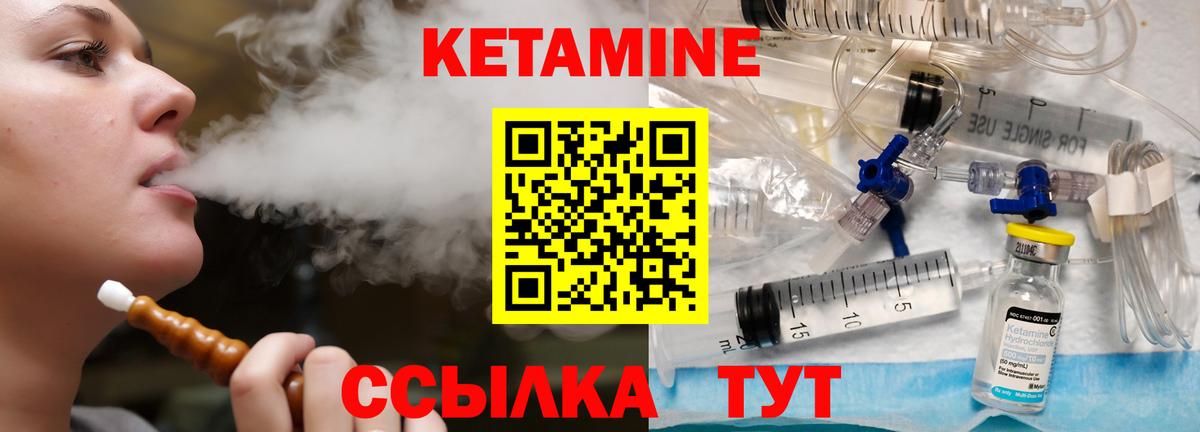 Кетамин VHQ  Кетамин ketamine  darknet Telegram  Сунжа  Вход с VPN 