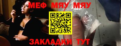 меф Нарткала