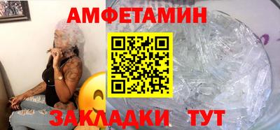 амфетамин Наро-Фоминск