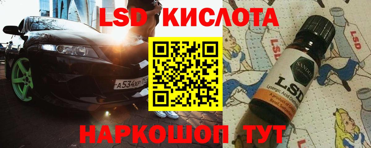 Лсд 25 экстази ecstasy Сунжа