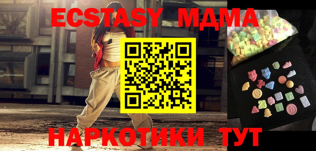 MDMA кристаллы Сунжа