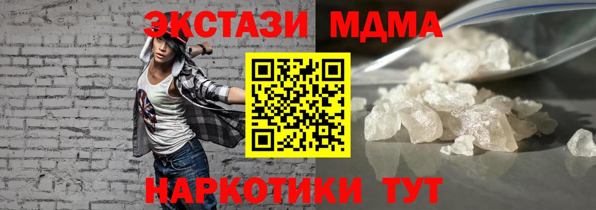 MDMA кристаллы  Вход с VPN  MDMA  Сунжа 