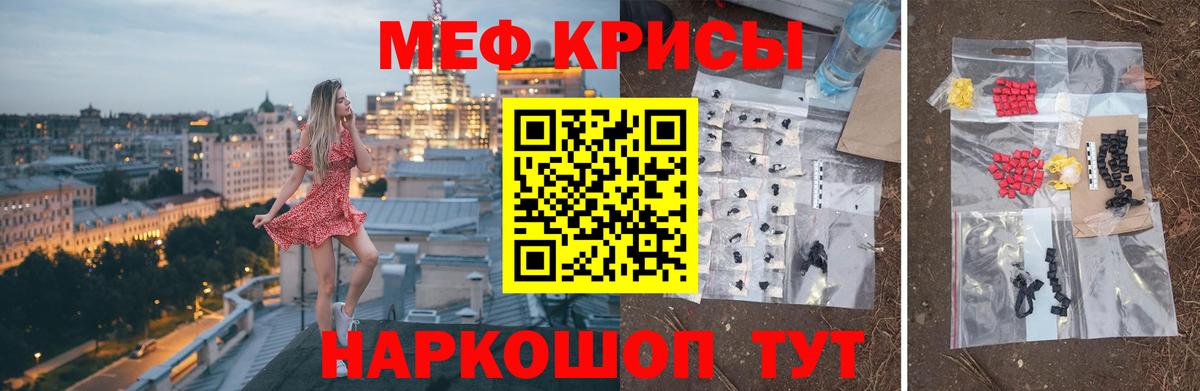 МЯУ-МЯУ кристаллы  Меф  Сунжа  Вход с VPN 
