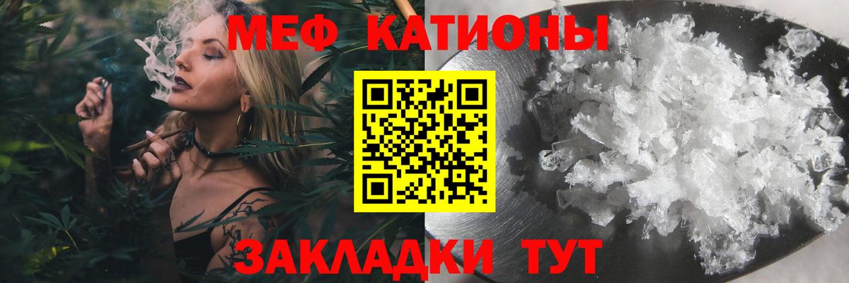 Мефедрон кристаллы Сунжа