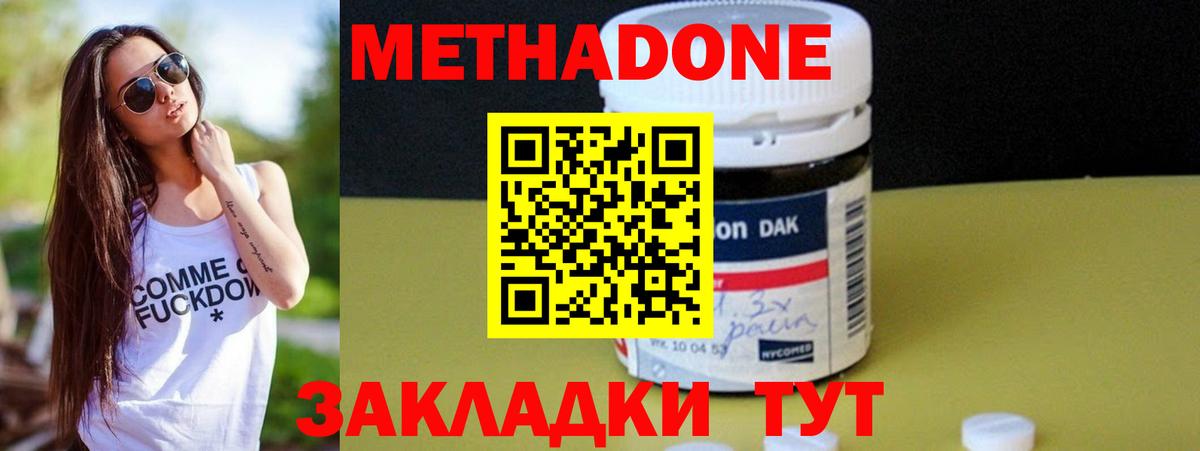 Сунжа  Метадон methadone  Вход с VPN 