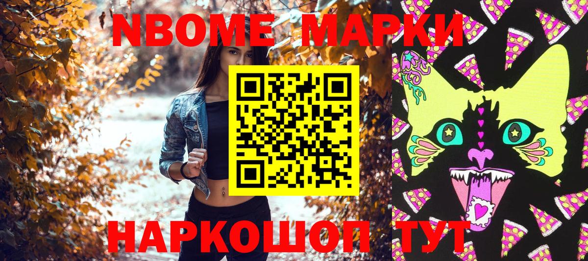 Наркотические марки  Марки 25I-NBOMe 1,8мг  Сунжа  Вход с VPN  Марки 25I-NBOMe 1,8мг 
